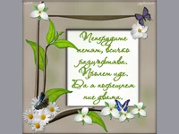 Иде пролет!