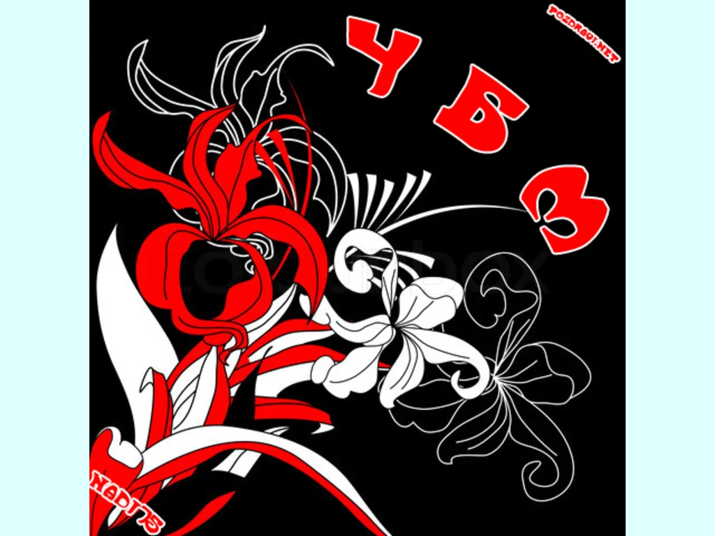 Баба Марта бяло и червено!