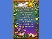 Слънчев Великден