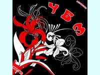 Баба Марта бяло и червено!