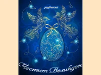 Великденски птици