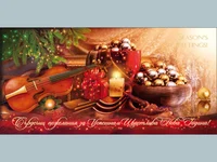 Нова Година - традиционни 28