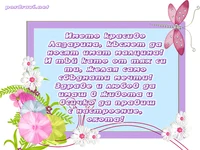 Честит имен ден, Лазарина!