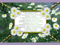 Цветен стих