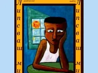 Липсваш ми ...