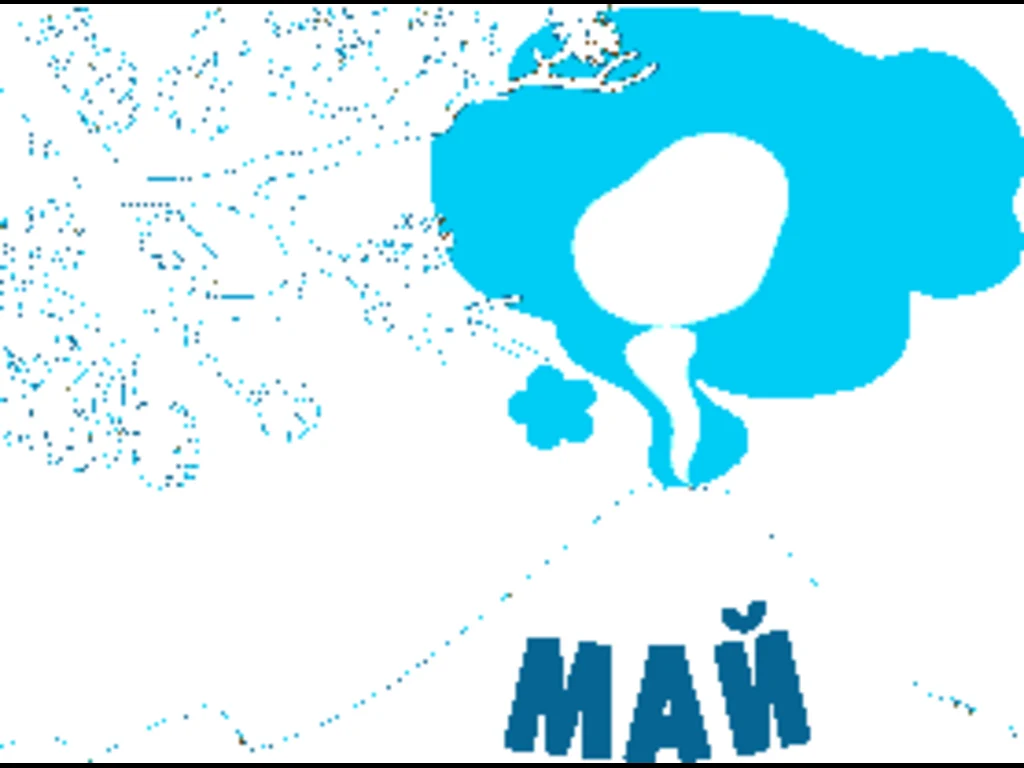 Гълъби за деня на труда