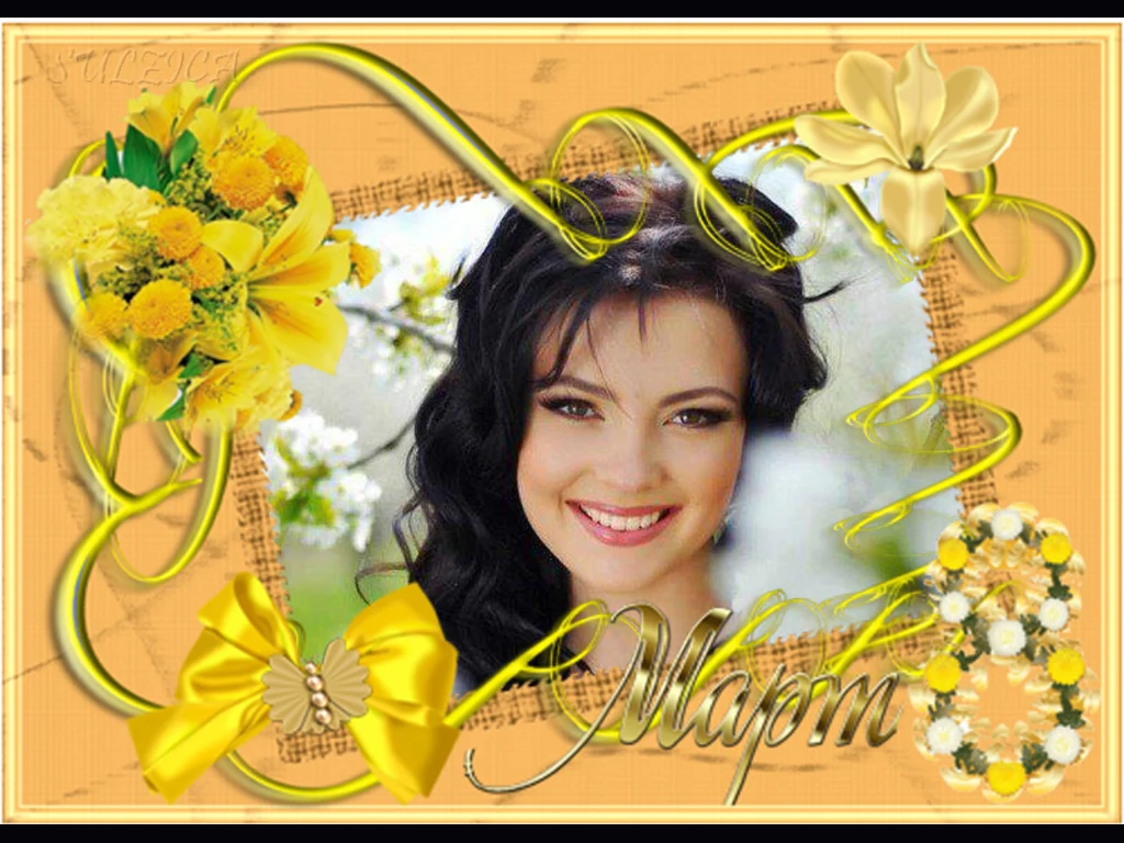 Честит празник нежна красива усмихната жена!