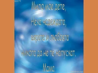 Ден на детето