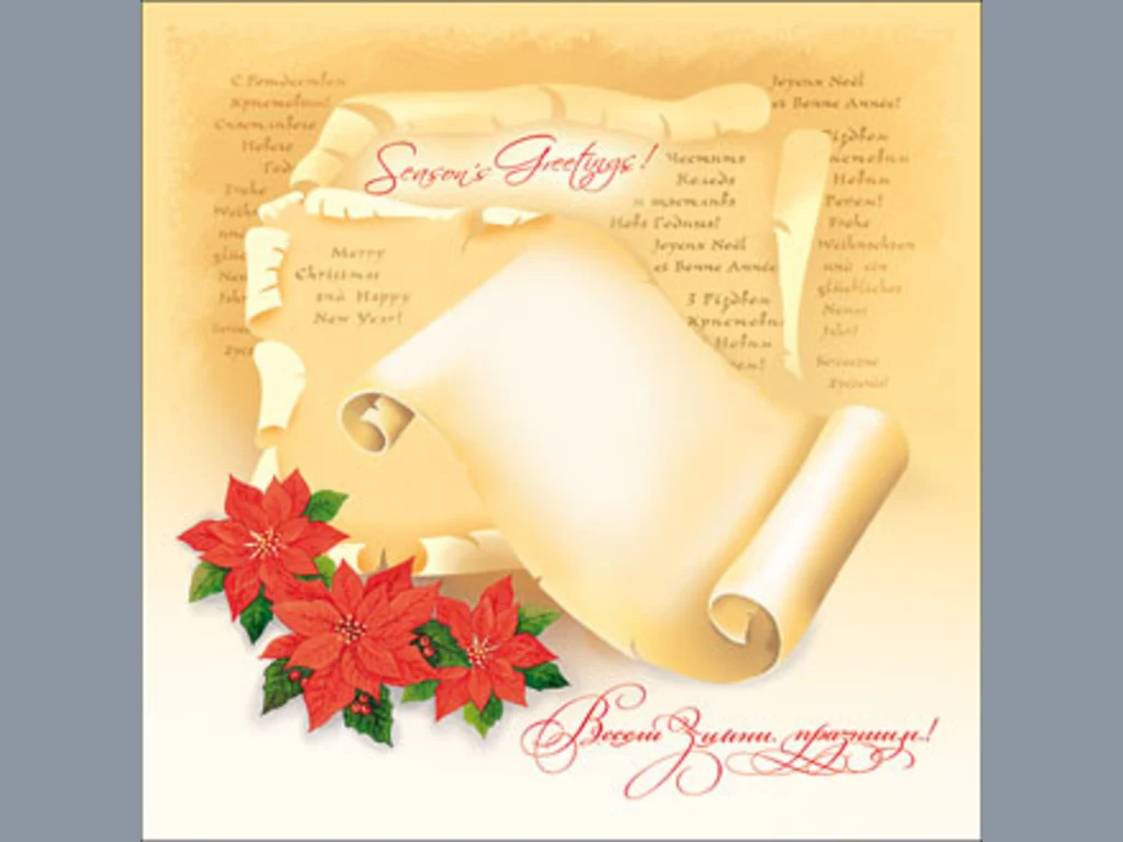 Весели Зимни Празници!