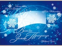 Нова Година - традиционни 44