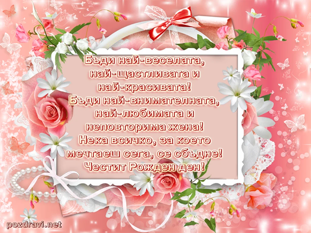 Утро с рози!