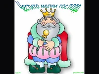 Ден на детето