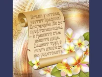 Благодарим Ви учители!