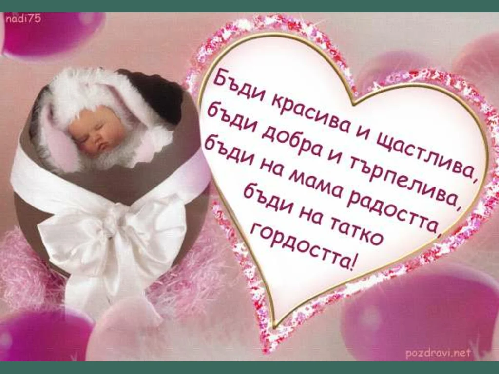 ЧЕСТИТA ГОСПОЖИЧКА!!