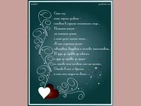 Любовен стих  за моя любим!!!