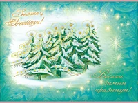 Нова Година - традиционни 57