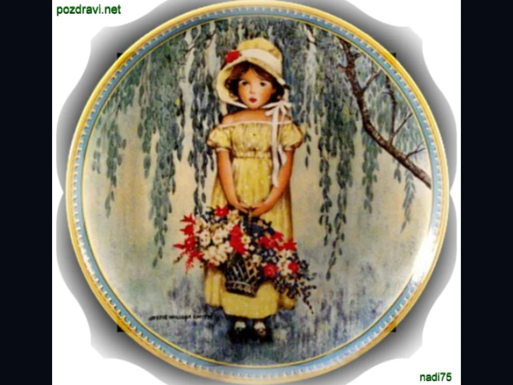 Ден на детето