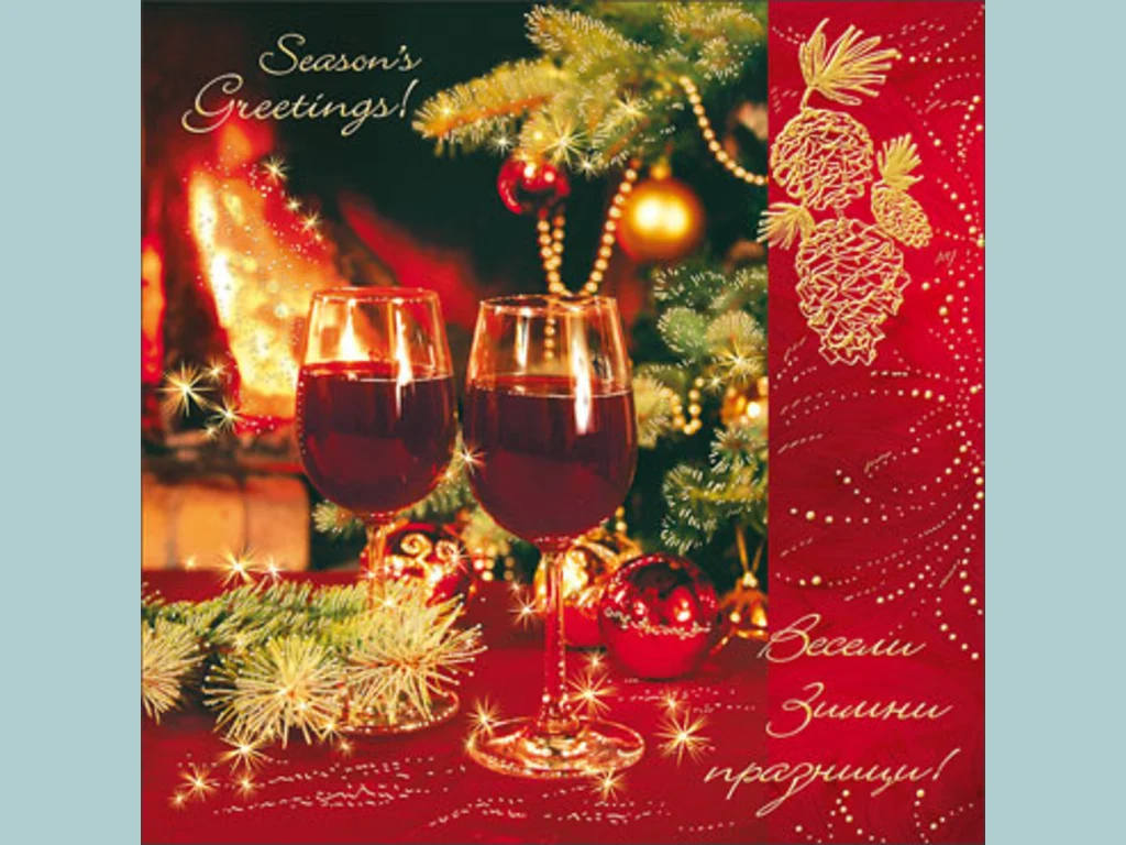 Весели Зимни Празници!