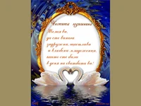 годишнина от брак