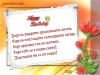 На рицарите вдъхновената мечта