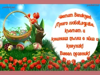 Кошница с яйца