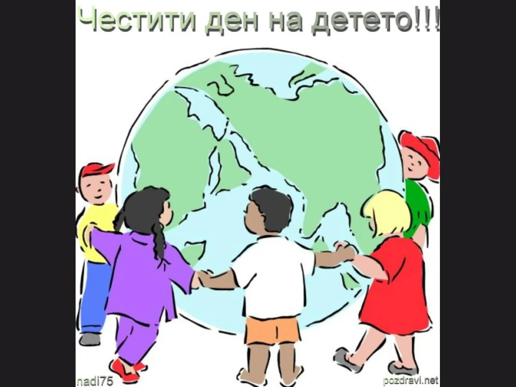 Ден на детето