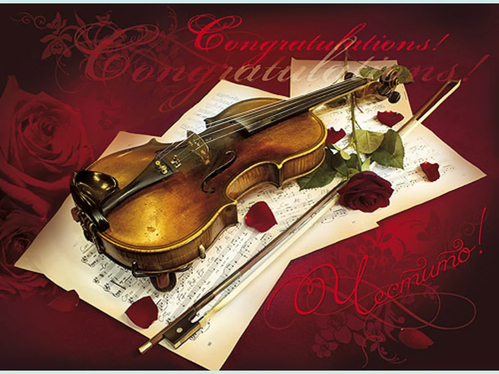 Честит Празник!