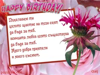 Честит Рожденден с любов