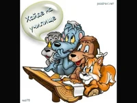 Хайде на училище