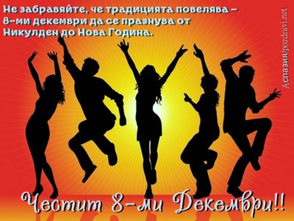 Не забравяйте, че...