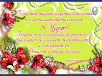 за всички дами