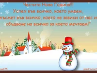 Бяла приказка - Честита Нова Година!!!