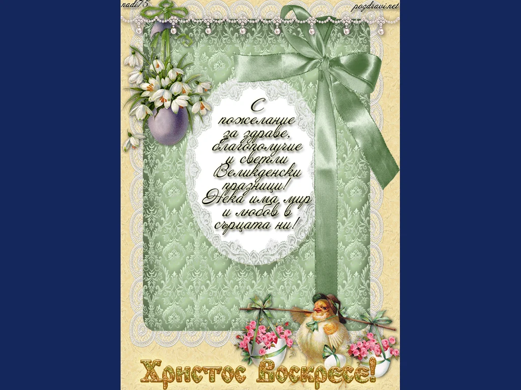 Христос Воскресе!!!
