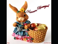 Честит Великден