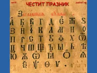 Ден на писмеността