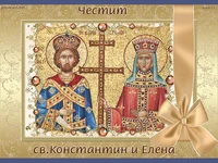 Св. Константин и Елена