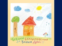 Честит Празник!Детска картичка рисувана!