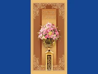 Честит Юбилей