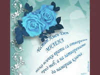 ЧИД - МИЛЕНА