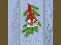 Честита да е новата година 2015