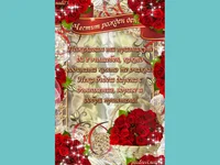 Честит рожден ден с рози.