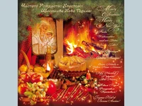 Бъдни вечер!