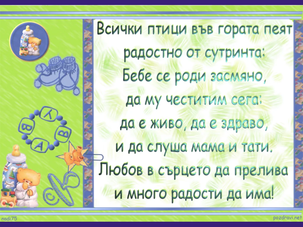 Бебе се роди засмяно!