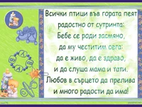 Бебе се роди засмяно!