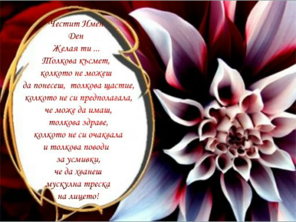 Картичка за Илинден