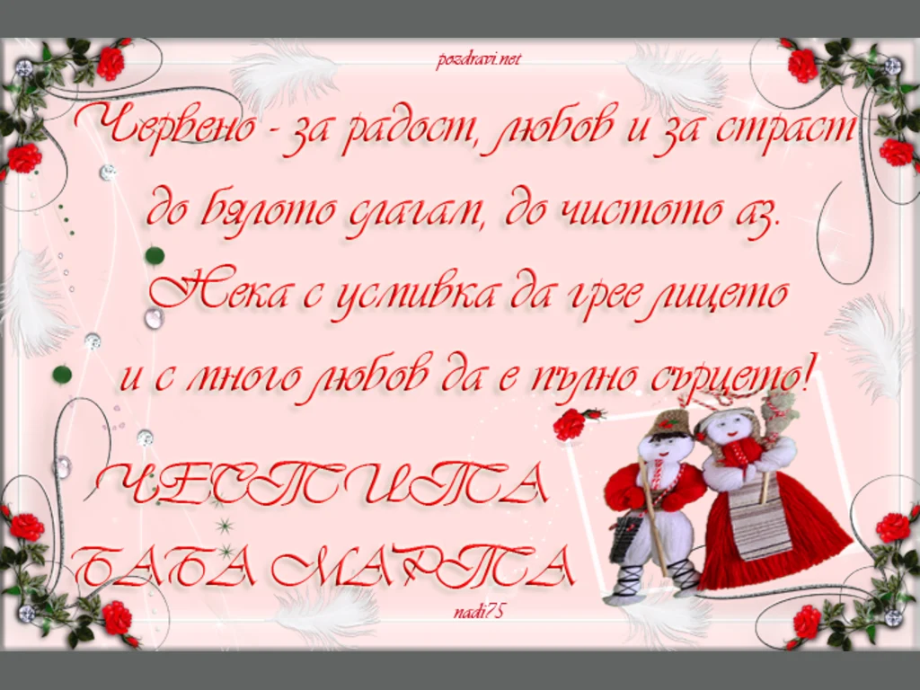 Червено и бяло