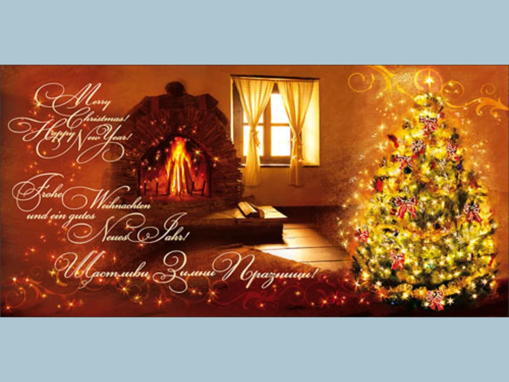 Нова Година - традиционни 68