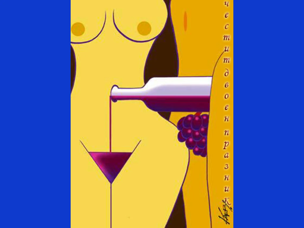 Честит двоен празник Трифон Зарезан и Свети Валентин!!!