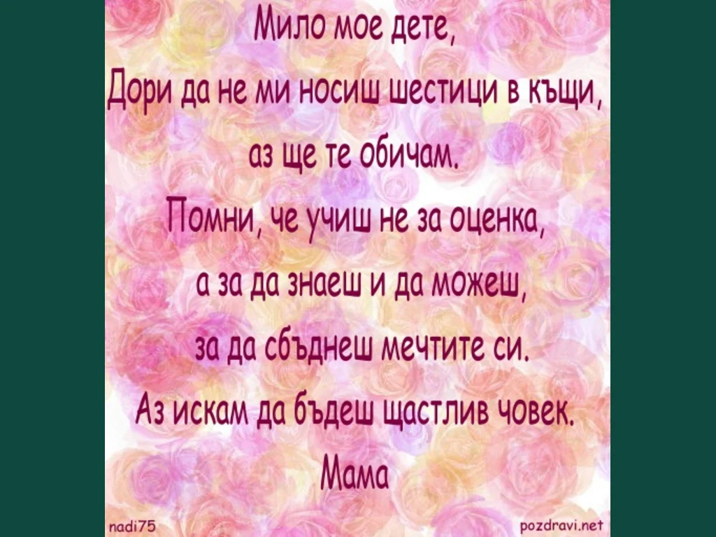 Ден на детето