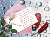 За мен ти си всичко!!!